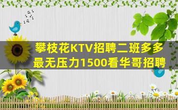 保山夜总会招聘